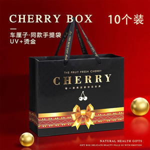 智利车厘子包装盒礼盒高档3斤5斤樱桃手提袋水果礼品盒空盒定制