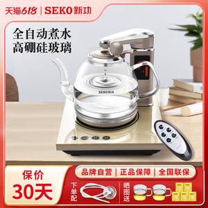 新功N68全自动上水壶电热水壶家用智能玻璃电热茶壶烧水壶煮茶器