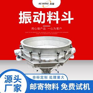 振动料斗活化料斗混凝土料仓破拱给料机防堵塞震动喂料锥形下料斗