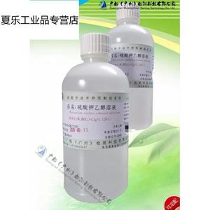 GB2F2291.1纺织品的:测定试剂乙酰丙酮试剂（纳氏T试剂）250ml.
