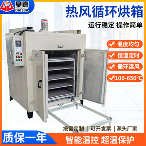热风循环烘箱鼓风干燥高温烘干箱工业烤箱设备恒温电热650度包邮
