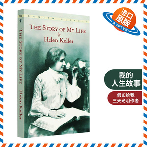 我的人生故事 我的生活 英文原版 The Story Of My Life 海伦凯勒自传小说 Helen Keller 励志散文书籍 假如给我三天光明同作者