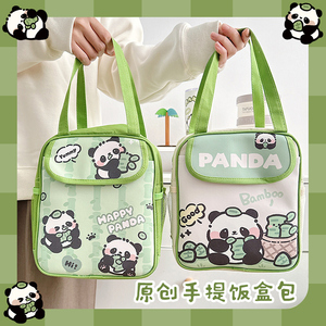 熊猫饭盒袋手提学生专用保温便携上班族高颜值可爱防水防油便当包