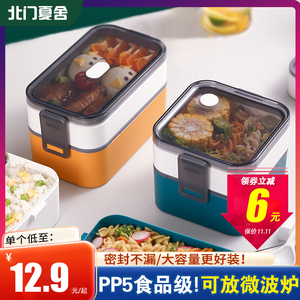 饭盒微波炉加热专用蒸盒上班族便当盒食品级带饭餐盒塑料双层成人