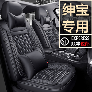 2021款汽车坐垫北汽绅宝X35 X55 X65绅宝D50专用四季通用全包座套