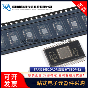 原装正品 TPA3116D2DADR HTSSOP-32 TPA3116 D类音频功率放大器IC