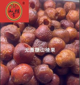 老北京山楂坊山楂常无蔗糖山楂果秘制网红零食整颗蜂蜜空心特产