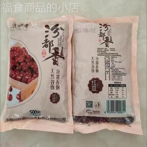 汾都香5斤东北红豆红小豆红豆薏米赤小豆五谷杂粮粥营养豆浆2斤