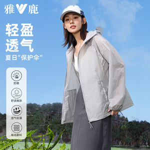 雅鹿upf50+防紫外线防晒衣女2024夏季新款时尚冰感透气防雨外套