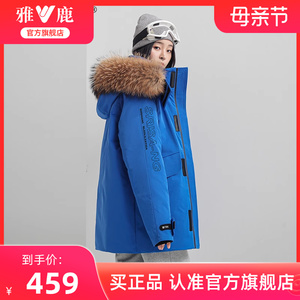 雅鹿工装派克服女2024年新款羽绒服女冬季加厚大毛领保暖外套