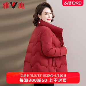雅鹿妈妈羽绒服冬季2024新款加厚保暖红色本命年中老年人外套女装