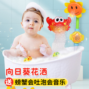 宝宝洗澡玩具婴儿戏水淋浴喷头花洒向日葵喷水儿童玩水神器女男孩