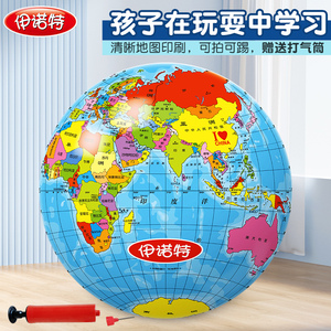伊诺特宝宝小皮球儿童拍拍球地球仪皮球幼儿中国世界地图球玩具球