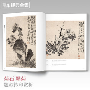 【近100幅高清作品】徐文长徐渭画集8开中国画临摹画册书籍泼墨国画杂花图大写意水墨花鸟教材临本名作赏析水墨葡萄等