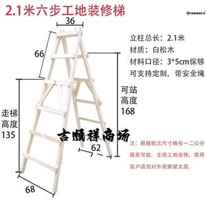 。扶梯加厚四层人字梯木质工程木头家用梯子实木松木双侧简装修加