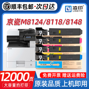 适用京瓷M8124cidn粉盒M8024 8224 8228 8130 8124cidn彩色复印机TK-8108 8118 8128 8148 8158打印机墨粉盒