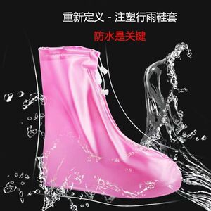 防雨鞋套下雨天使用成人男女拉链防水加厚耐磨耐用学生脚套靴子套