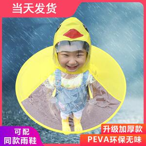 宝宝下雨神器儿童飞碟雨衣幼童宝宝遮雨帽斗篷式透明折叠雨伞帽