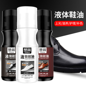 液体鞋油皮鞋油皮革增亮剂黑色无色棕色液体鞋油擦海绵擦补色剂