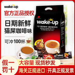 越南威拿咖啡3合1速溶貂鼠咖啡粉wakeup 猫屎咖啡味850克冲调饮品