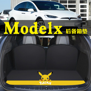 适用于特斯拉modelx后备箱垫tesla model x 100D 90D长续航尾箱垫