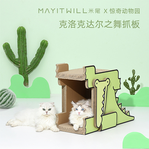 MAYITWILL米尾x惊奇动物园怪兽猫抓板玩具猫窝耐磨爪不掉屑瓦楞纸