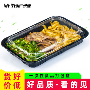 一次性食品盒卤水卤菜熟食包装盒卤味凉菜寿司打包盒长方形净菜盒