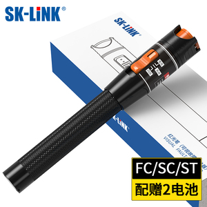 SK-LINK 红光笔光纤测试5公里KM断点故障检测器激光红光源故障测试仪探测笔SC/FC/ST接头通用
