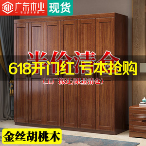 中式胡桃木实木衣柜全实木原木柜子家用卧室现代简约多层储物组合