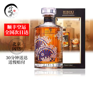 日本原瓶进口Hibiki響响大师响樱花桶限定调和威士忌700ml 礼盒版