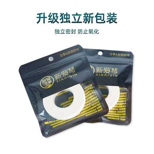 爱琴OQY 古筝琵琶胶布胶带器 乐专用用医橡皮膏新 透气粘性好不伤