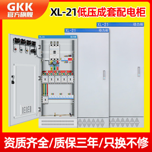 定制XL-21动力柜400A三相500不锈钢控制箱380V低压成套配电柜630A