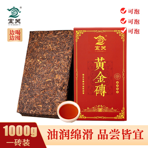 宜关黄金砖熟砖1000克云南普洱茶熟茶砖勐海古树茶叶熟普洱茶砖茶