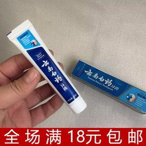 云南白药牙膏30g清新晨露香型去口臭口气清新益生菌牙膏小样试用