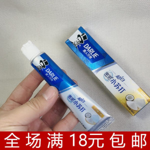 好来黑人超白小苏打牙膏40g净白旅行装小样酒店用品试用装小包装