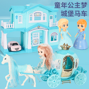 蒙太奇冰雪童话艾莎爱莎公主城堡马车南瓜车过家家玩具女孩礼物