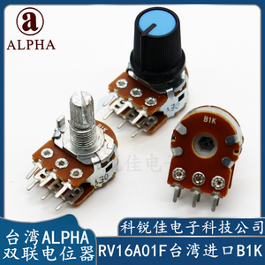 ALPHA进口B1K双联安泰信龙威电源音响功放音量电位器六脚花轴15MM