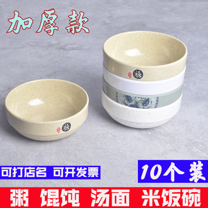 密胺A5餐具塑料日式粥馄饨米饭碗餐厅商用塑料复古韩式碗加厚面碗