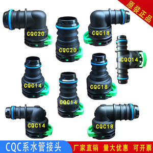 新能源CQC水管接头CQC14弯头CQC18直头CQC20水冷板散热充电机水箱