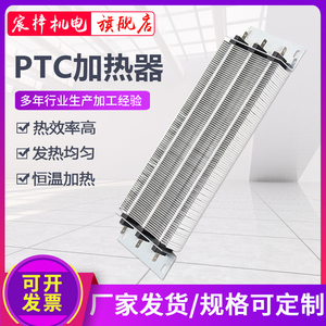 PTC绝缘型加热器陶瓷半导体辅助风道空气空调恒温220v/380v加热片