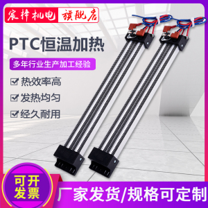 PTC加热器220V380V半导体空气电加热器烘干机加热片陶瓷加热器