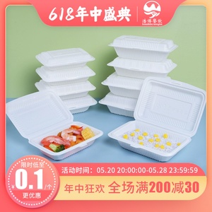 一次性塑料饭盒方形加厚连体米饭盒商用快餐炒饭打包盒环保可降解