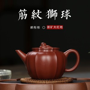 筋纹狮球紫砂壶全手工正品小容量茶壶厂家一件代发茶具雨中砂代销