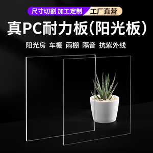耐高温高透明PC板黑白色茶色PC板聚碳酸酯板耐力板透明5mm塑料板