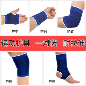 儿童防摔护腕护膝护肘套装舞蹈运动护腕防摔篮球足球田径防护用具