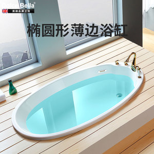 多其贝拉嵌入式浴缸小户型椭圆形日式深泡浴盆家用大人1.5/1.6米
