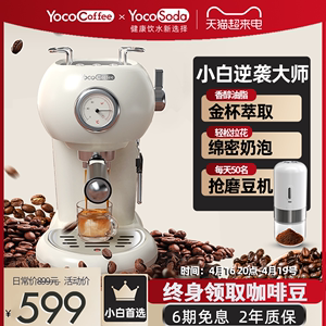 yocosoda优可萌新小白意式咖啡机浓缩家用小型全半自动蒸汽打奶泡