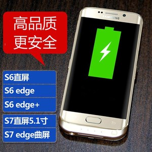 星S7edge背夹电池s6edge+无线充电宝DG9350超薄手机壳G9250 9280