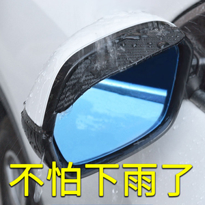 汽车后视镜挡雨眉防雨神器遮雨板雨水反光镜小车用倒车镜雨挡通用