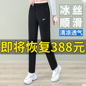 耐克顿冰丝速干运动裤子女2024新款夏季宽松显瘦薄款直筒休闲长裤